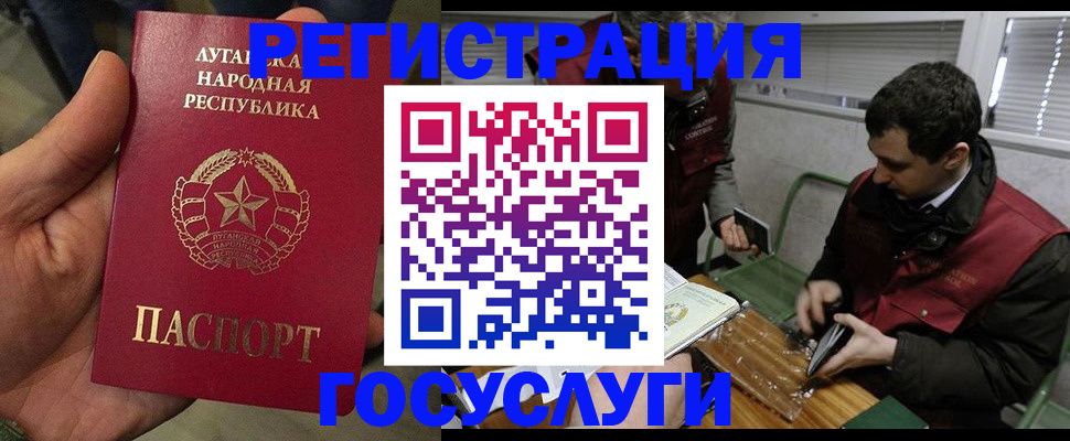 временная регистрация недорого в Барнауле