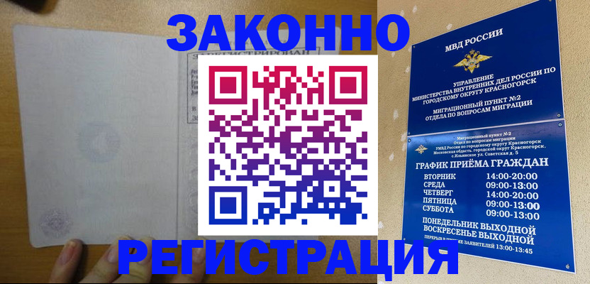 временная регистрация госуслуги в Барнауле