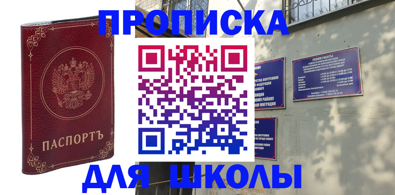 регистрация в Барнауле