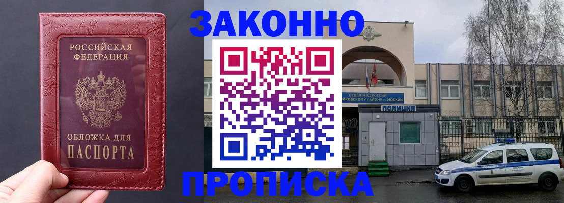 миграционный учет в Барнауле